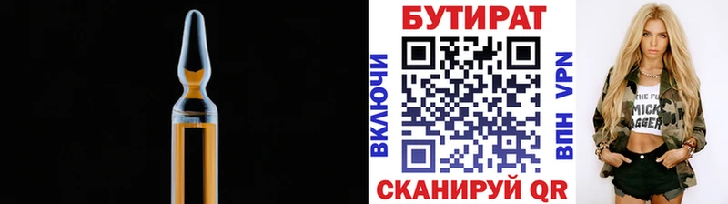 Бутират жидкий экстази  где можно купить   Белинский 