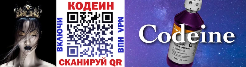 Кодеин напиток Lean (лин)  Белинский 