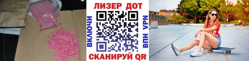 купить   Белинский  LSD-25 экстази кислота 