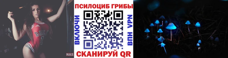 Галлюциногенные грибы MAGIC MUSHROOMS Белинский